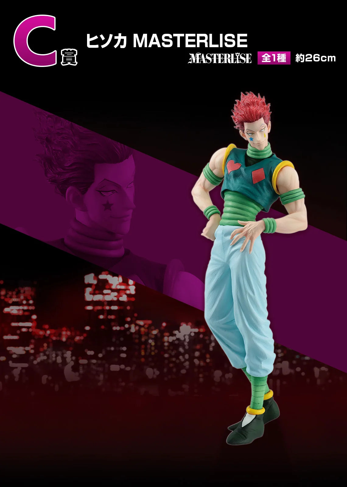 Figuras Bandai Hunter X Hunter de 24-31 cm | Colección de figuras de Ichiban Kuji que representan a Kurapika, Kuroro, Uvogin e Isoka. Estos modelos de acción de alta calidad son perfectos para decoración o como artículos de colección. 