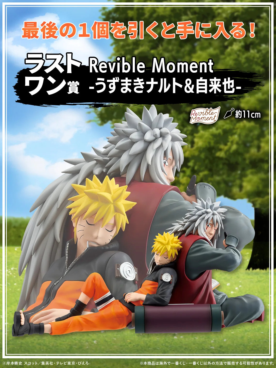 11-25cm BANDAI Ichiban Kuji edición limitada de 3 | Figuras detalladas de PVC de colección de Jiraiya, Orochimaru y Tsunade. Modelos de acción anime, perfectos para colecciones y como regalo para fans de Naruto.