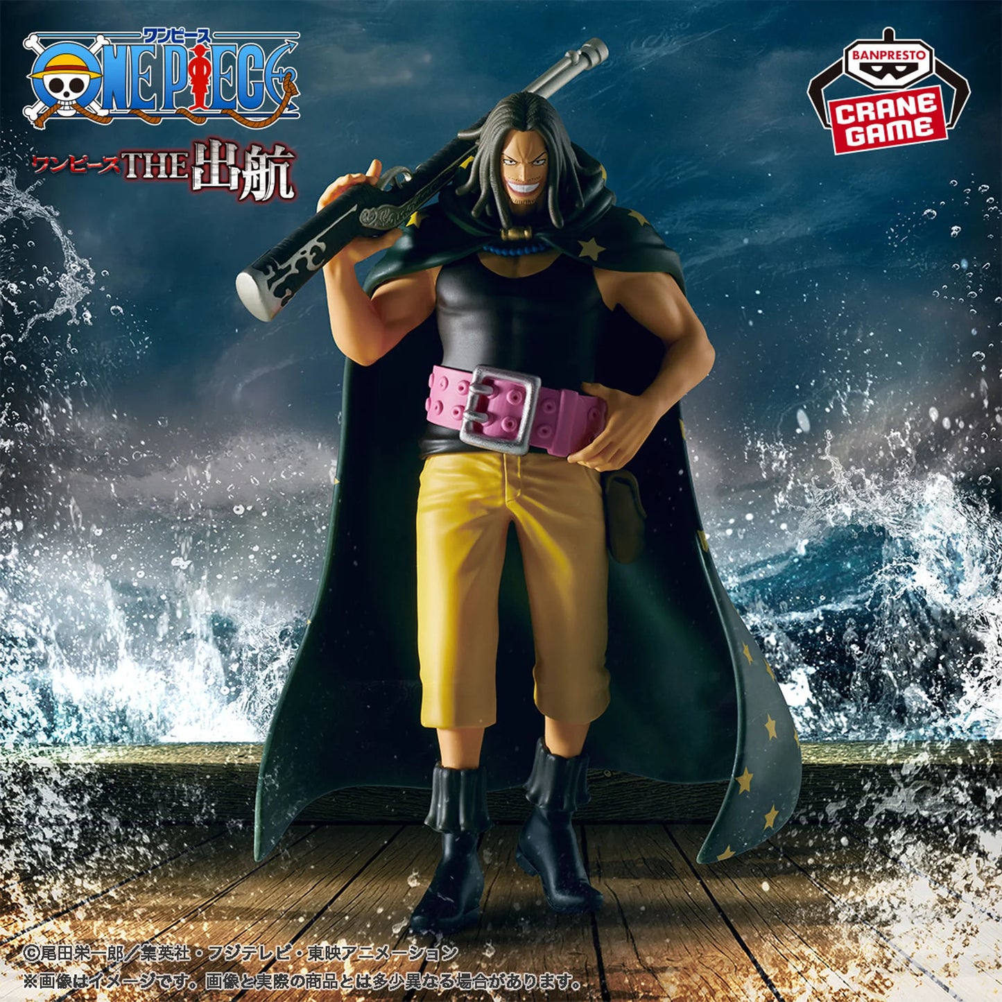 16cm Figurine BANDAI One Piece | Figurine Banpresto officielle représentant Yasopp. Un modèle de collection idéal pour les fans de One Piece